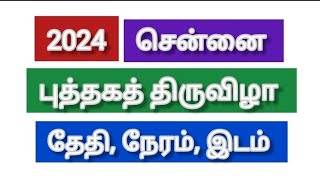 2024 Chennai Book Fair Date Time Venue  2024 சென்னை புத்தகத் திருவிழா [upl. by Ailecara935]