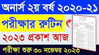 অনার্স ২য় বর্ষ পরীক্ষার রুটিন  Honours 2nd year Exam Routine 2023  Honours 2nd Year Routine 2023 [upl. by Derf932]