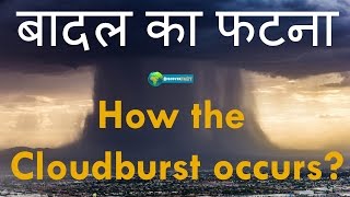 In Hindi Badal Fatna Live Video  Why and how does Cloudburst happen [upl. by Synn]