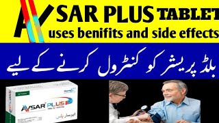 Avsar 1605125mg uses in urdu Avsar 1605125 uses and side effect in urdu [upl. by Arimay]