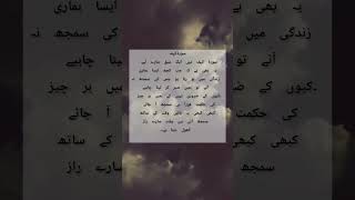 unfrezzmyaccount islamicpoetryislamic shortsviral poetry islamicaesthetics yt ytshorts [upl. by Loesceke]