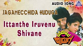 Jaga Mechchida Huduga  quotIttanthe Iruvenuquot Audio Song  Shiva Rajkumar Lakshmi  Akash Audio [upl. by Clint526]