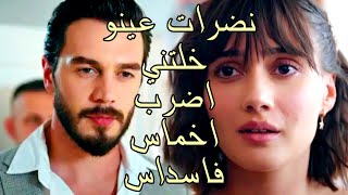 ايزو و هارون ezo ve harun  الوتر الحساس 💖 elkizi [upl. by Krystyna]