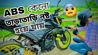 ABS কেনো তাড়াতাড়ি নষ্ট হয়ে যায়  Early ABS Breaking Damage  Chapri Rider [upl. by Botsford]