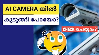 ai camera fine check malayalam  how to check ai camera fine kerala malayalam aicamera [upl. by Teage]