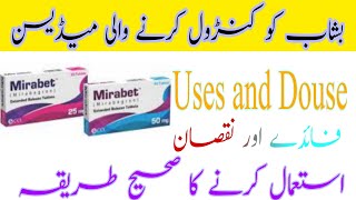 Overactive BladderUrinary Urgency UrduHindiMirabet tablet Mirabegron mirabet usesMOA dosage [upl. by Woothen]