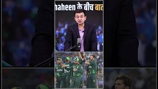 PAK vs CANADA  Babar AzamShaheen Afridi के बीच बातचीत बंद Wasim Akram के खुलासे का सच क्या [upl. by Aziza]