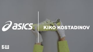 ASICS × Kiko Kostadinov GELBURZ 1 функциональный коллаж [upl. by Melisse]