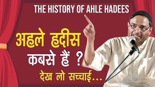 Ahle Hadees Kab Se Hain  History of Ahle Hadees [upl. by Ocer]