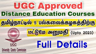 UGC Approved Distance Education Courses Upto 2023  Only 5 Universities in TamilNadu [upl. by Weisman]