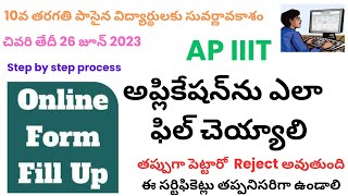 AP IIIT 2023 form fillup  RGUKT  How to fill IIIT form  IIIT AP  step by step process IIIT form [upl. by Avilys]