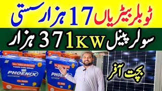 Solar Batteries Price Tubular Battery new Prices Solar Panel latest Price [upl. by Eirbua]