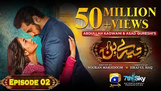 Tere Bin Episode 02  Eng Sub  Yumna Zaidi  Wahaj Ali  29th December 2022  HAR PAL GEO [upl. by Glover]