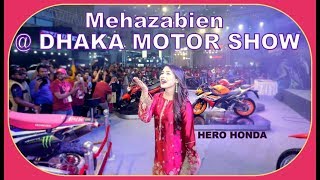 Mehazabien Chowdhury  14th Dhaka Motor show 2019  5th Dhaka Bike Show  Hero Honda  Bike Show [upl. by Arondell]