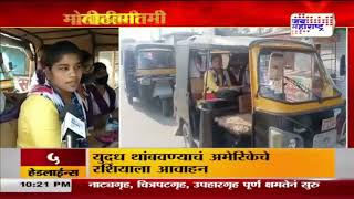 Buldhana  एसटी बंदने विद्यार्थ्यांची परवड  Marathi News [upl. by Enaoj172]