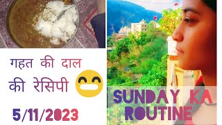 Sunday ka daliy routine 🤟😊🤟😊jyotika volgs uttarakhandi jyotika gahat dal ki recipe 😋😋😋 [upl. by Galateah]