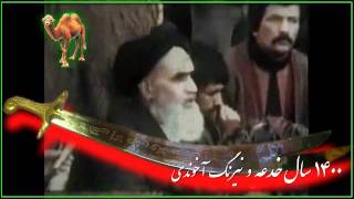 Iran Khomeini Paris ۱۳۵۷  خدعه و نيرنگ خمينى [upl. by Sundberg]