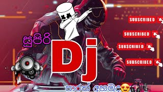 Avidan yanawa Dj සුපිරි බේස් එක්ක අහල බලන්න ආස හිතෙයි🎧😍dj newdj newsong [upl. by Amr108]