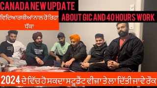 🇨🇦Canada New GIC and working hours updates 2024 ਦੇ ਵਿੱਚ ਆਉਣ ਵਾਲੇ student ਇਹ ਗੱਲਾਂ ਜਰੂਰ ਸੁਣਨ [upl. by Anhsirk]