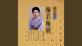 桑名の殿様 三重 [upl. by Analem]