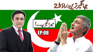 Jahangir Tareen Round 2 I Mansoor Ali Khan [upl. by Aitnuahs]