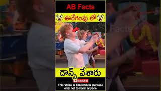 😲నిమర్జనం😲 Foreigners dancing for the Indian telugufacts facts shorts youtubeshorts abfacts [upl. by Jaymee424]