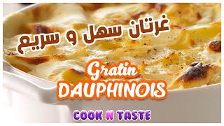 Gratin Dauphinois  كراتان دوفينوا [upl. by Yenhoj596]