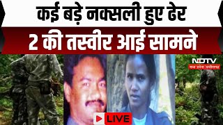 Dantewada Naxal Encounter कई बड़े नक्सली हुए ढेर 2 की तस्वीर आई सामने  Naxal in Chhattisgarh [upl. by Yelkrab93]