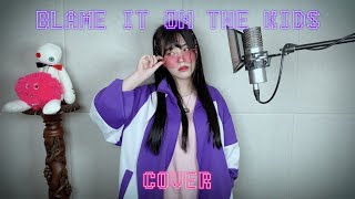 BLAME IT ON THE KIDS cover∥AViVA 【CielA】 [upl. by Cranford]