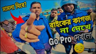 বাইকের কাগজ না দেখে Go Pro দেখলো মামলা দিবে😔  Sargent check my GoPro 9 Black  Chapri Rider [upl. by Eva]