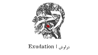 Episode II Exudation  قسمت 2 تراوش [upl. by Amedeo]