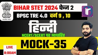 Bihar STET Hindi Paper 1  STET 2024 Phase 2 Hindi Class Paper 1  BPSC TGT Hindi Classes 35 [upl. by Haduhey]