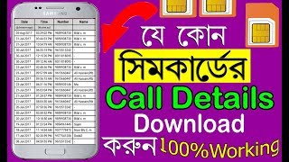 How to Download Call History Android Mobile Last 30 Days [upl. by Alyhc496]