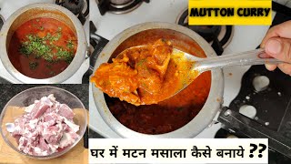 Tasty Mutton Curry Mutton Masala Gravy Mutton Gravy By Chef Ravi Mathur [upl. by Roban238]