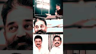 இந்த 2 கட்சிகளுக்கும் வித்தியாசம் இருக்கிறது வைரலாகும் வீடியோ  KamalHaasan Vikram Indian2 KH234 [upl. by Carly]