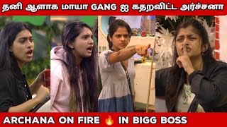 Maya Gang ஐ கதறவிட்ட அர்ச்சனா l Bigg Boss 7 Tamil [upl. by Nibur]