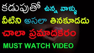 Pregnancy Food to Eat  Best Pregnant Ladies Food in Telugu  Health Tips in Telugu Studio TV [upl. by Ellenar]