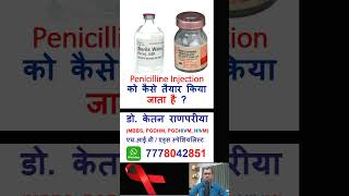 how to prepare benzathine penicillin injection penicillin shorts [upl. by Llezniuq]