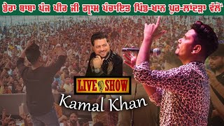 Live Kamal Khan Mela Pind Khanpur Landra Da 2024 Phillaur [upl. by Euginimod891]