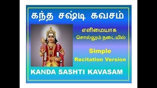 Kanda Sashti Kavasam  Recitation  கந்த சஷ்டி கவசம்  in 10 Minutes [upl. by Izy]