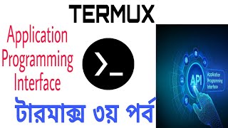 03 API  termux full course part 03 bangla 2021 [upl. by Llehsyar]