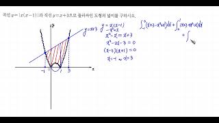 개념원리 수학2 확인체크 217번 [upl. by Barhos]