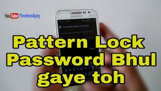 Password Bhul Jane par 2 Mins me MOBILE PATTERN LOCK Ko Kaise Hataye [upl. by Hallee]