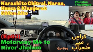 EP03 Motorway M4 to bridge on River Jhelum M2  660cc Alto Karachi to Khunjerab Pakistan Trip [upl. by Yelnoc]