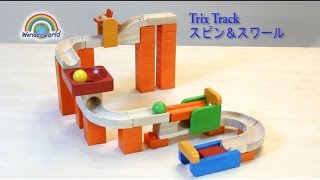 Trix Track スピン＆スワール [upl. by Treblig889]