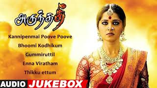 Arundhati Audio Jukebox  Arundhati All Songs  Anushka Shetty  Sonu Sood  Manorama  Koti [upl. by Ybrad777]