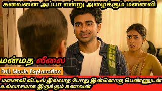 Manmatha leelai full movie explained in tamil  Manmadha leelai Full story  Romcom movie  JOG [upl. by Notliw998]