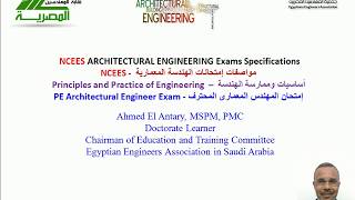 NCEES PE ARCHITECTURAL ENGINEERING Exams Specifications  El Antary [upl. by Anuahsar]