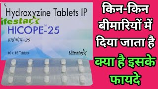 Hicope 25 Tablet Uses  Dosage And Side Effects  hydroxyzine hydrochloride tablets ip 25 mg [upl. by Meryl]