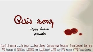 Pei Kadhai  Naalaya Iyakunar Season  5 Intro Round  Best Film Award [upl. by Renckens966]